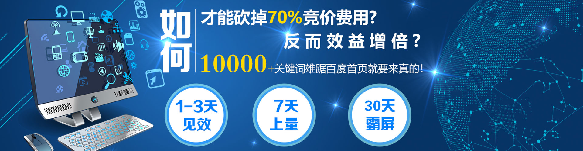 路南网络推广竞价