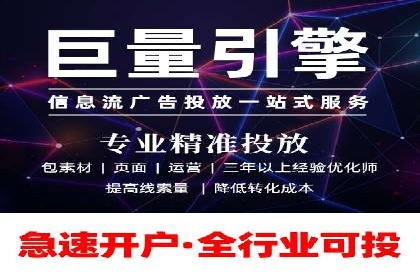 不同行业的信息流广告开户成功案例对比